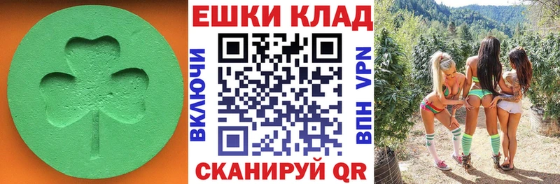 ЭКСТАЗИ таблы  Озёрск 