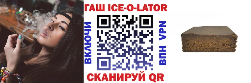 ГАШИШ hashish Озёрск