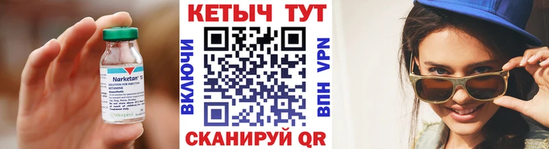 Кетамин ketamine  закладки  Озёрск 