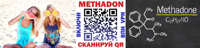 Метадон белоснежный  Озёрск 